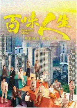 电视剧山海纪年在线观看封面