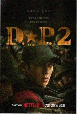 电视剧风起南粤在线观看封面