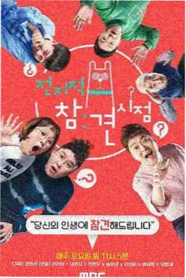 综艺厨房奇遇记在线观看